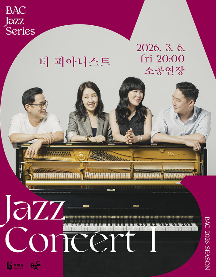 BAC 재즈 : 더 피아니스트 포스터
