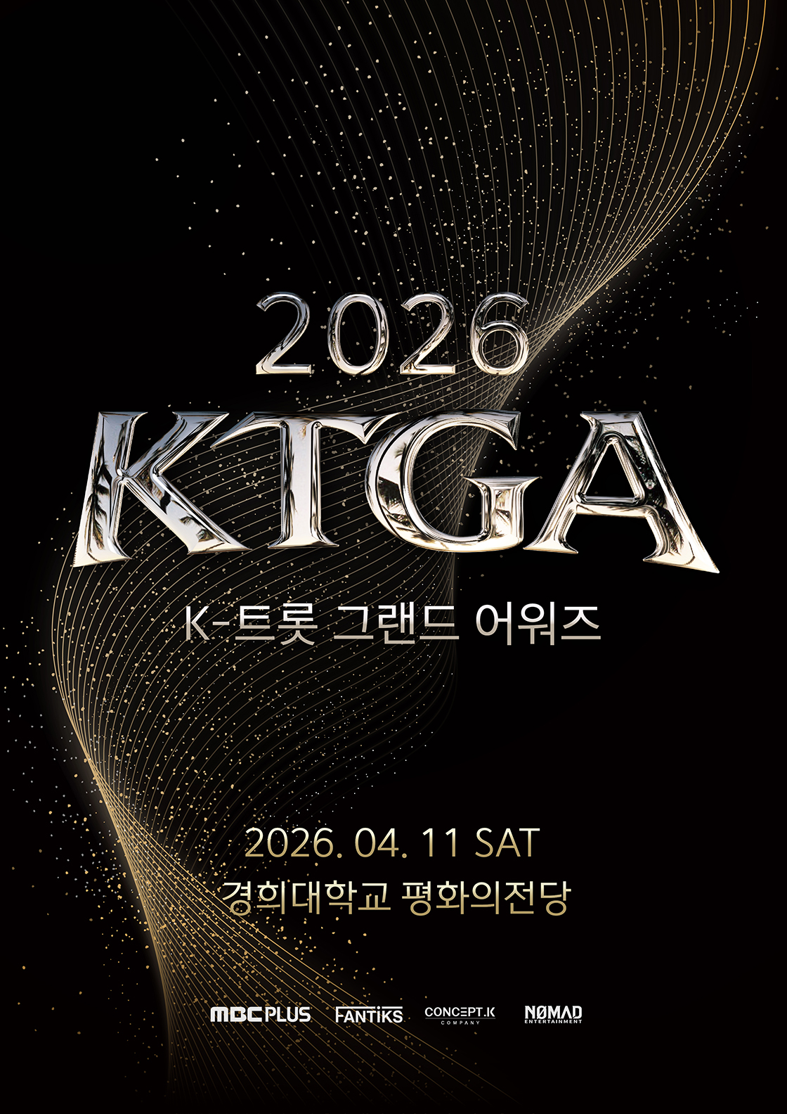 티켓링크 2026 K-트롯 그랜드 어워즈 예매