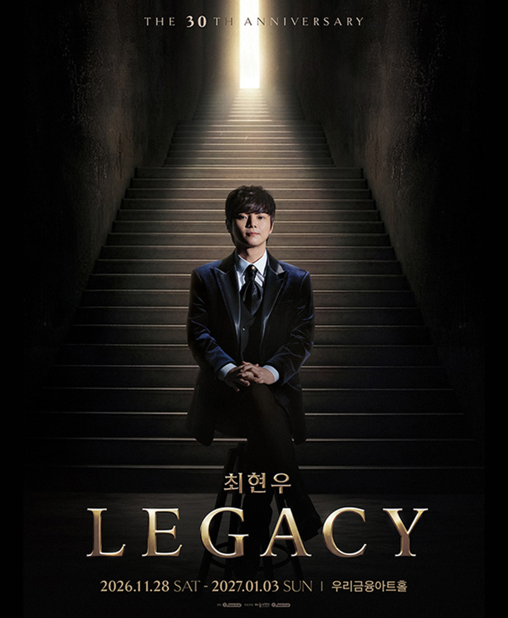 최현우 30주년 기념 공연 - LEGACY