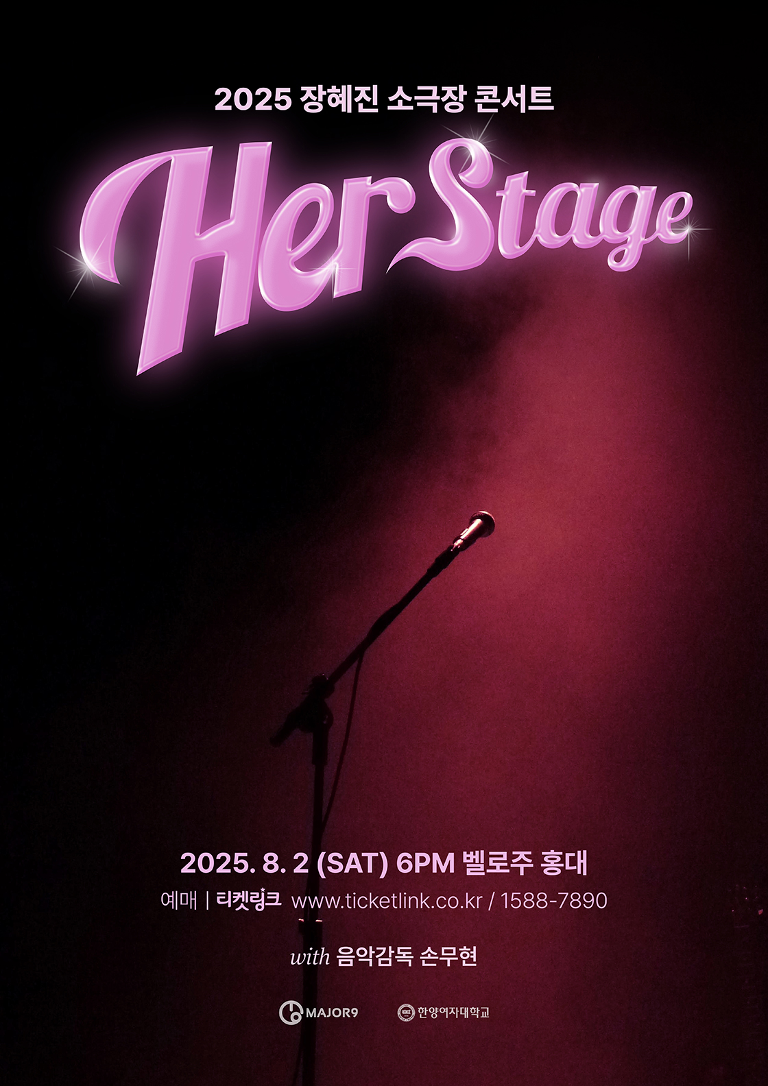 2025 장혜진 소극장 콘서트 < Her Stage > 포스터