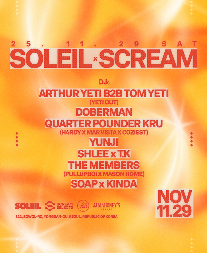 SOLEIL x SCREAM 포스터