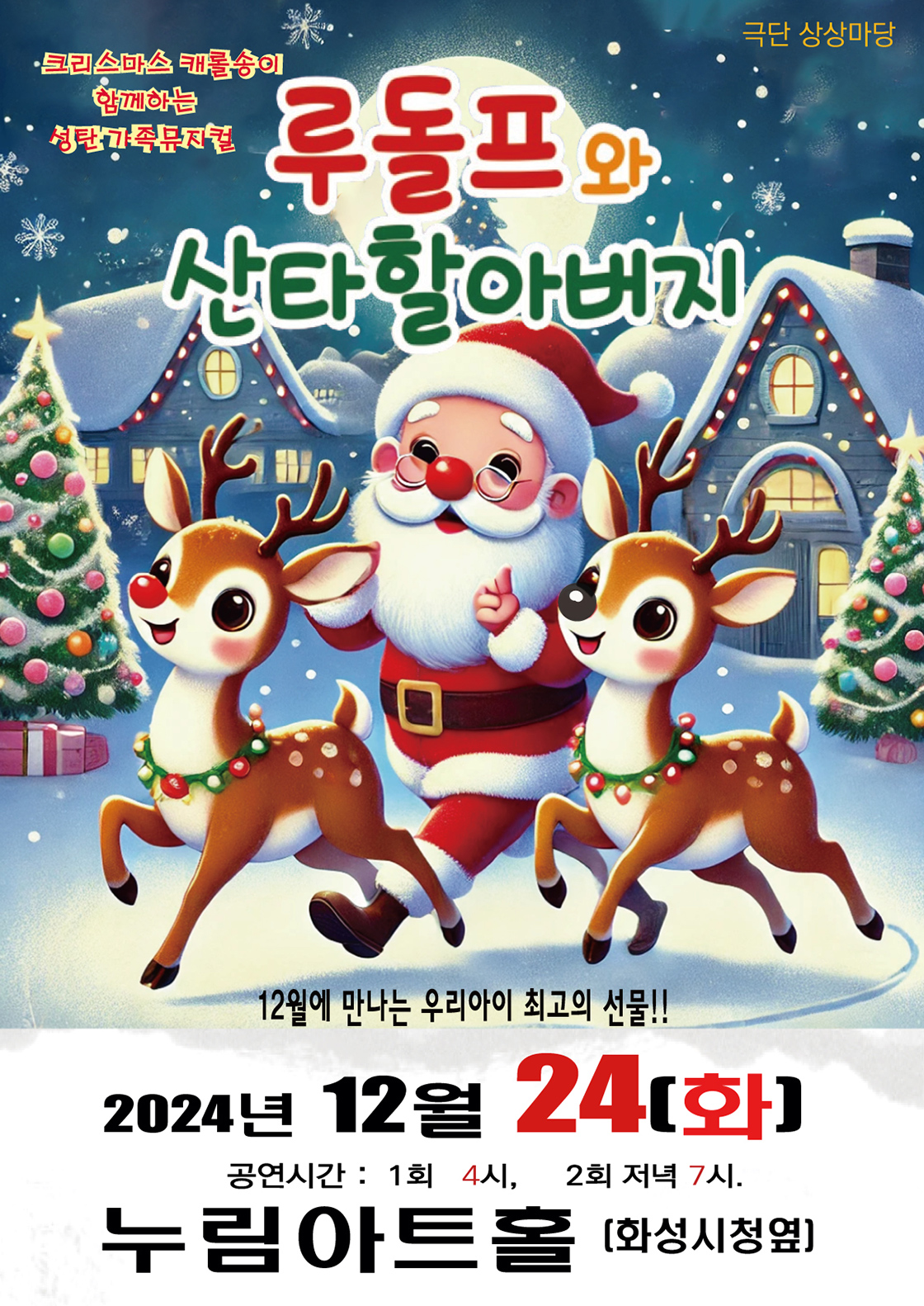 임의