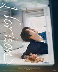 손호영 2026 SON HO YOUNG 20TH ANNIVERSARY CONCERT [ HORIZON ] 포스터
