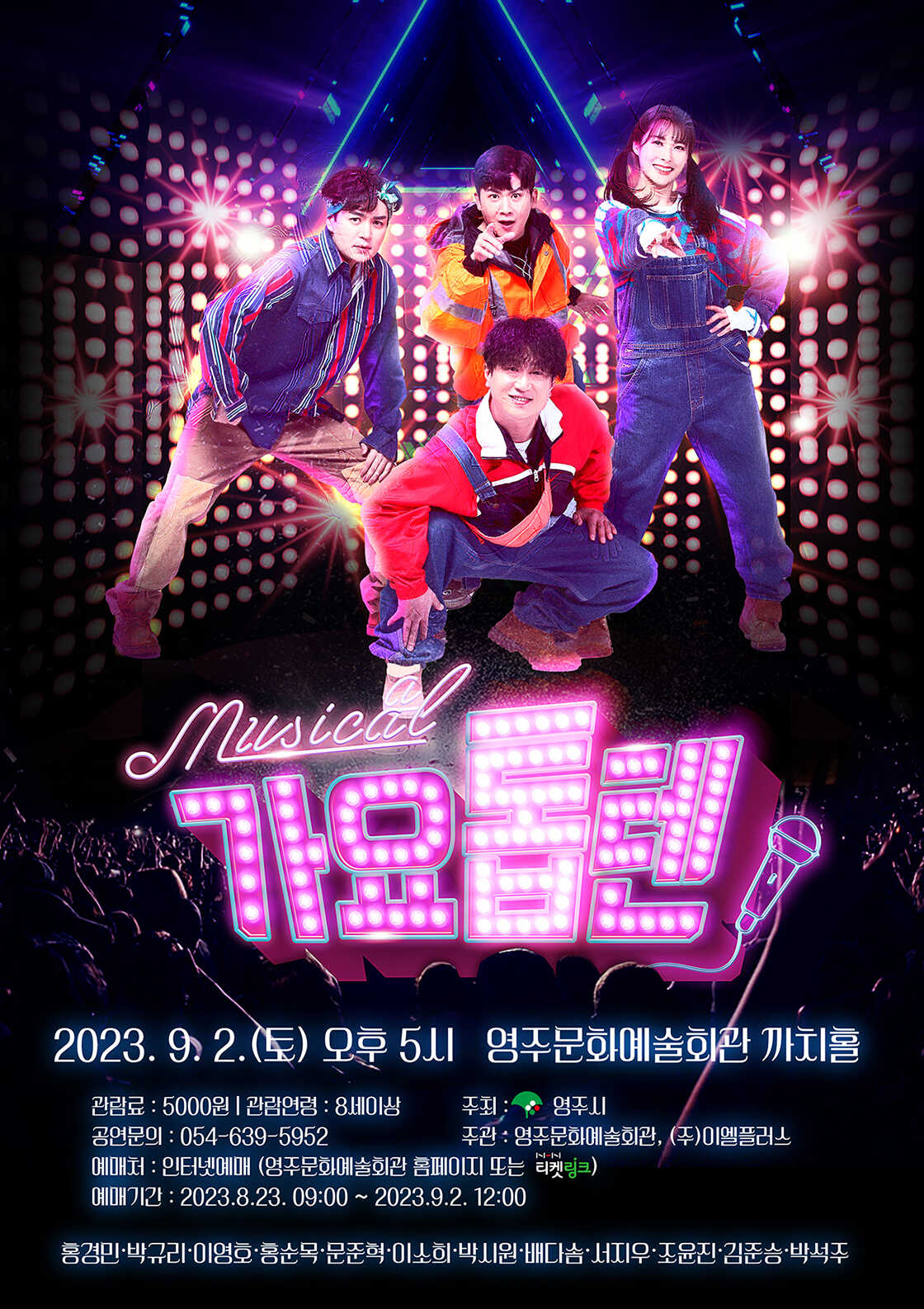 티켓링크 티켓링크