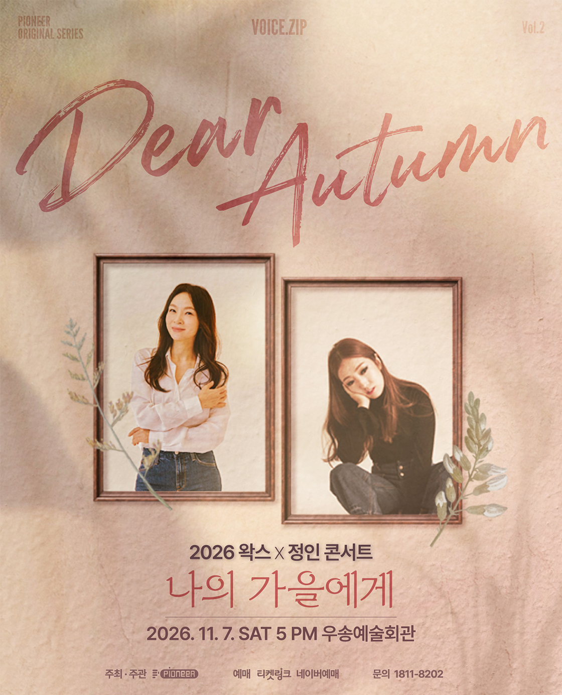 2026 왁스&정인 콘서트 < Dear Autumn, 나의 가을에게 > - 대전