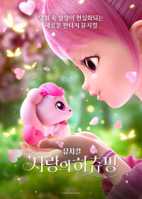 임의