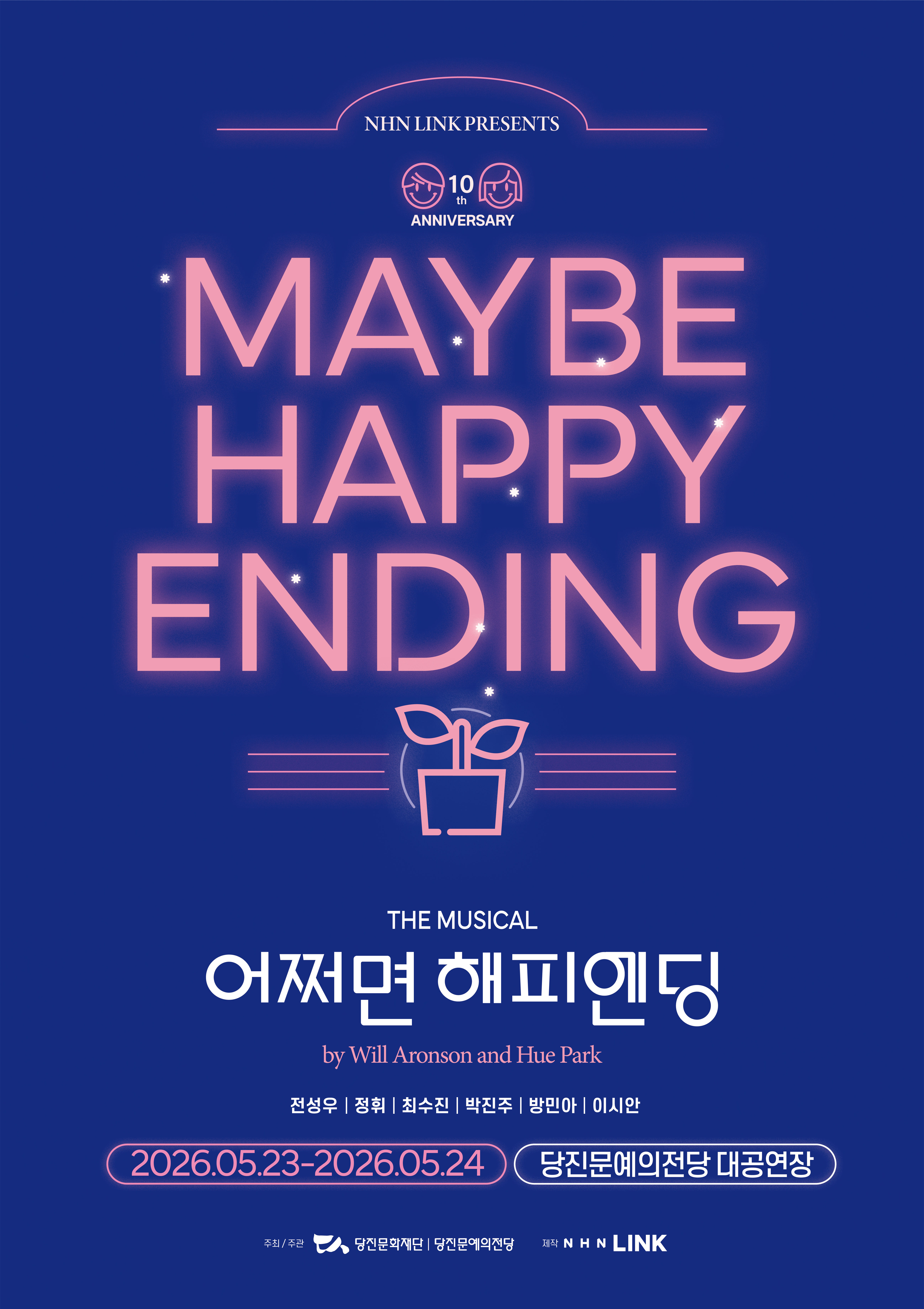 임의
