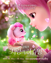 임의