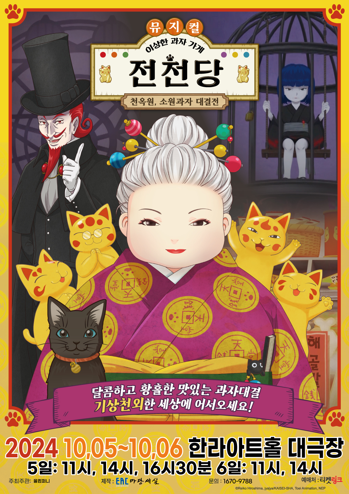 임의