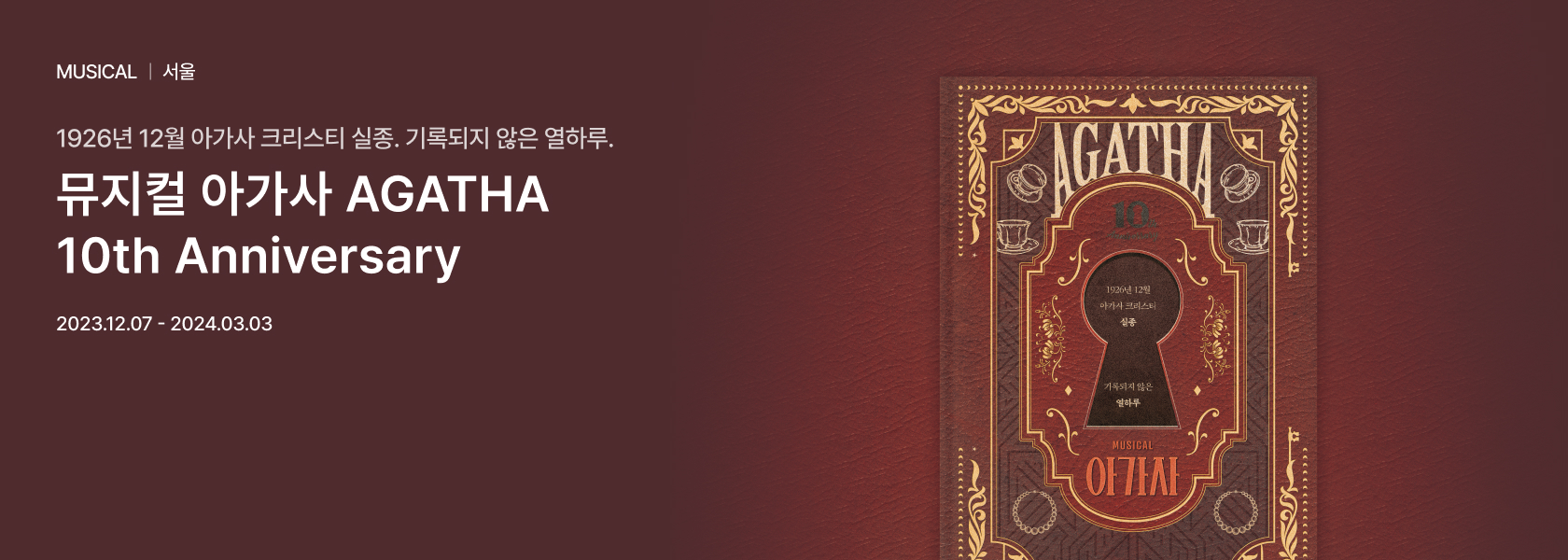 티켓링크