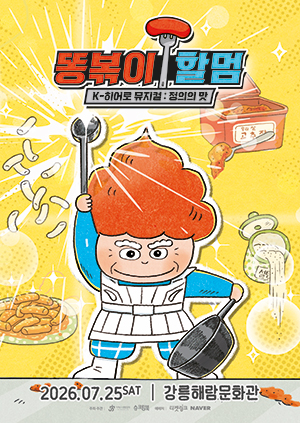 임의