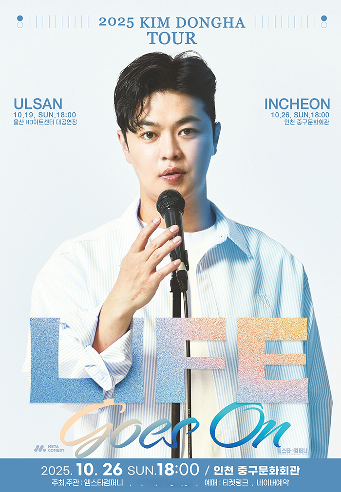 2025 김동하 Stand-up Tour < Life Goes On > - 인천 포스터