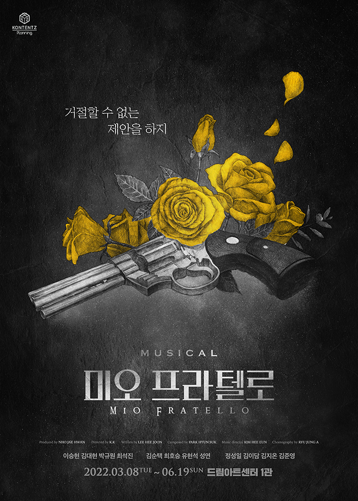 임의