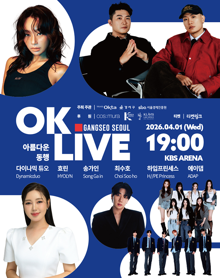 OK LIVE CONCERT (OK 라이브 콘서트)-강서구전용 포스터
