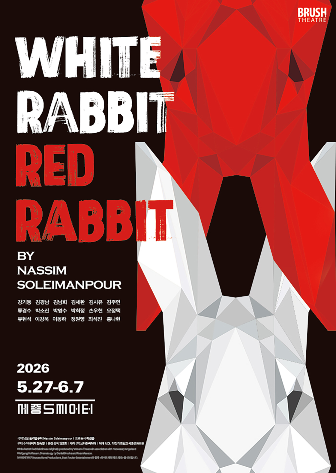 티켓링크 연극 <화이트 래빗 레드 래빗 (WHITE RABBIT RED RABBIT)> 예매