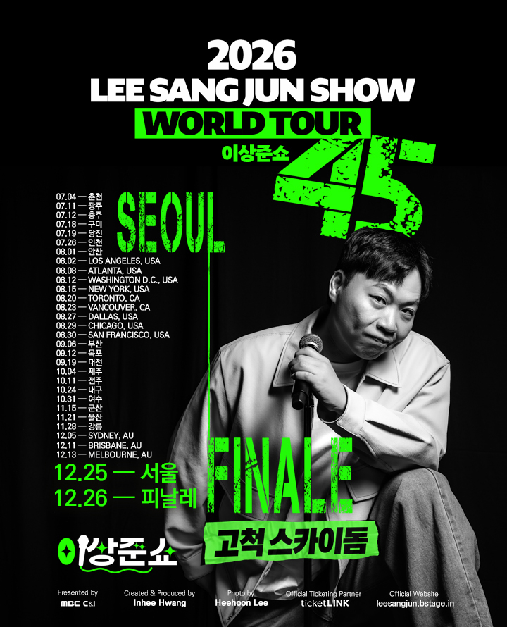 이상준쇼 45 - 서울 피날레