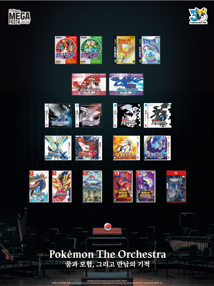 티켓링크 Pokémon The Orchestra 예매