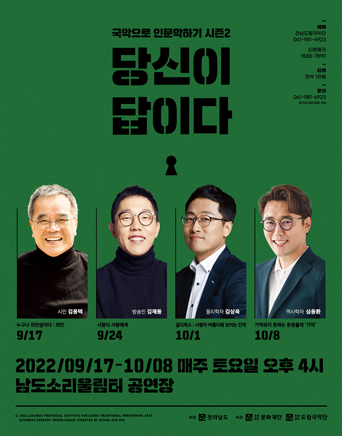 공연 포스터
