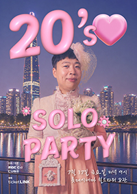 임의