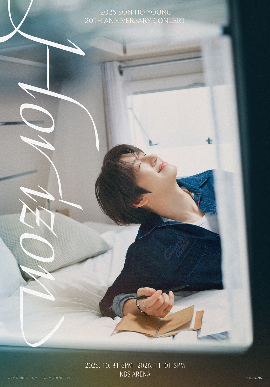 티켓링크 2026 SON HO YOUNG 20TH ANNIVERSARY CONCERT [HORIZON] 예매