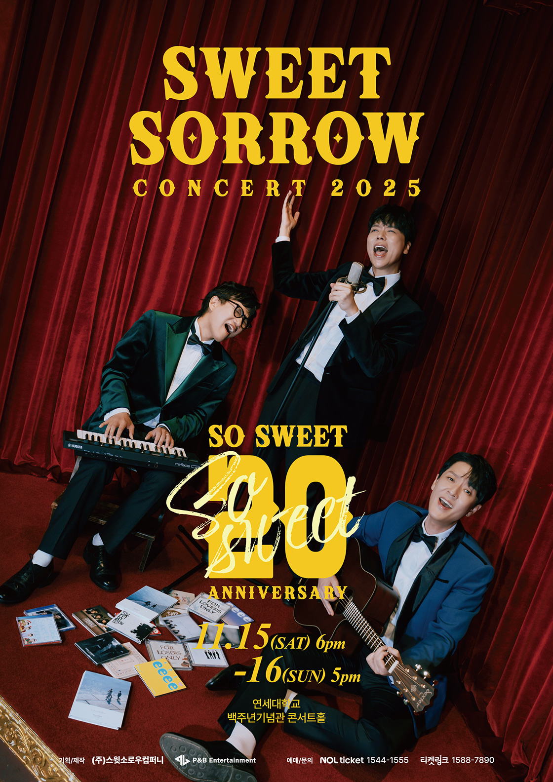 2025 스윗소로우 20주년 기념 콘서트 SO SWEET 포스터