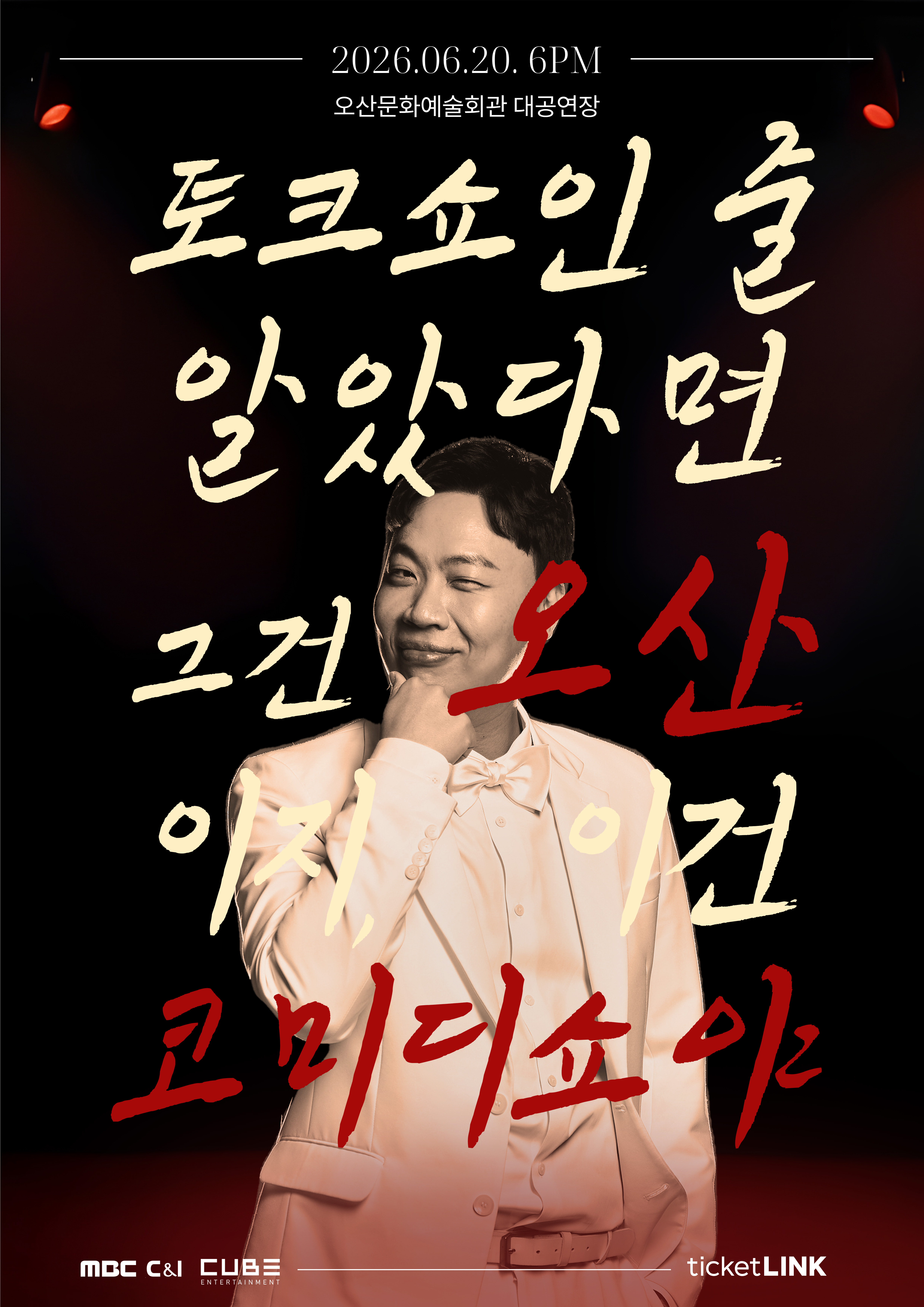 임의