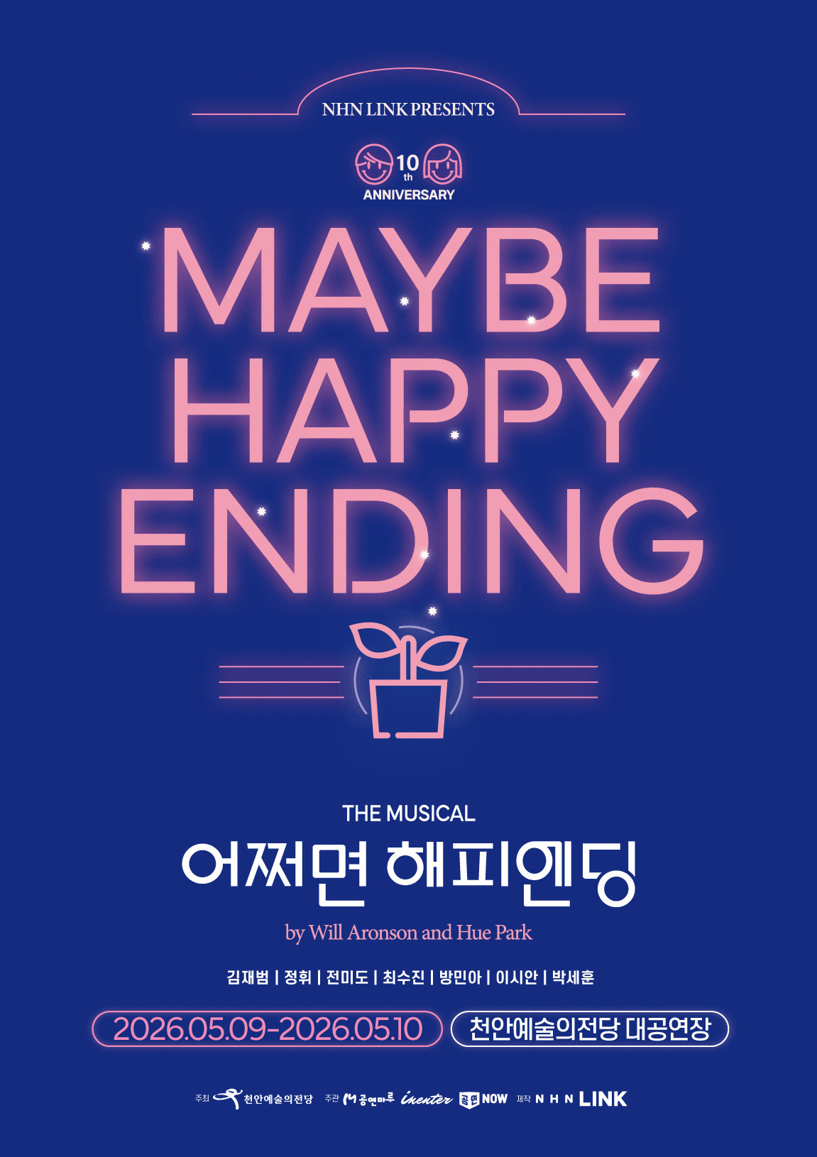 임의