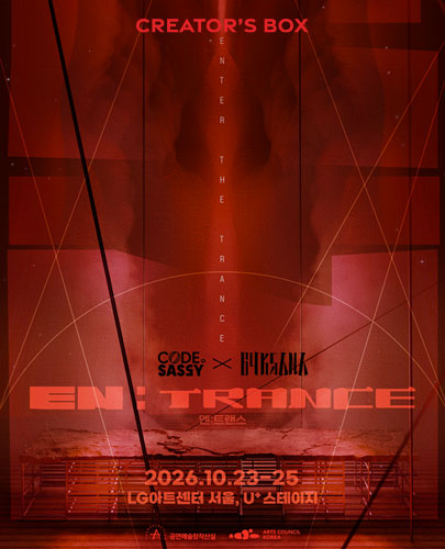 Creator’s Box: 코드세시 & 64ksana ‘EN:TRANCE’