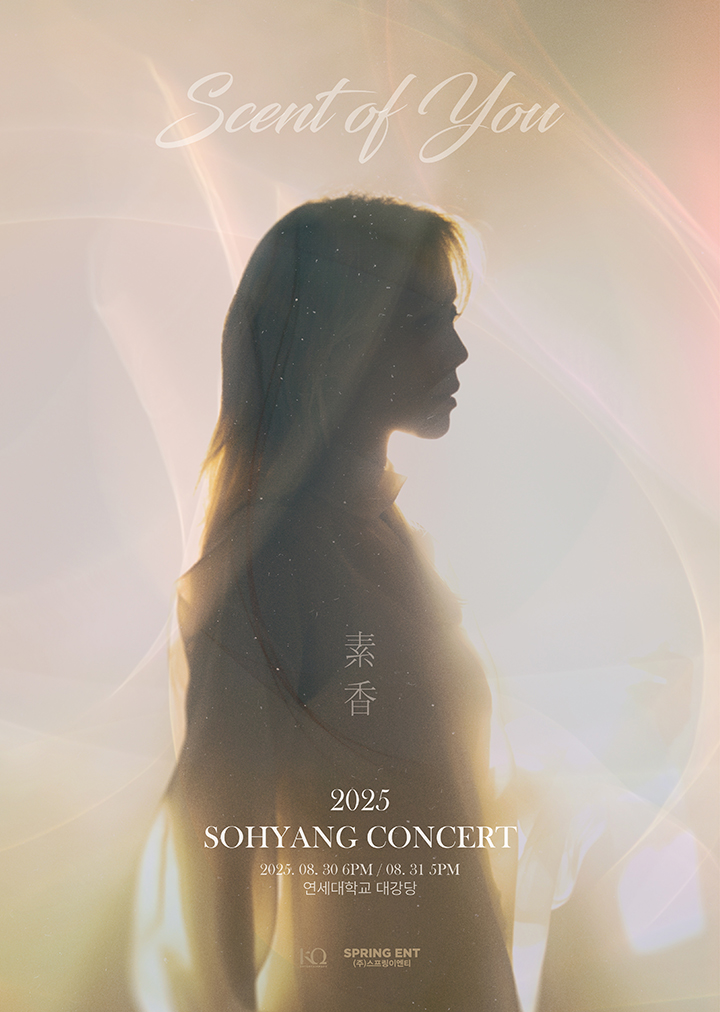 2025 소향 콘서트 < Scent of You > - 서울 포스터