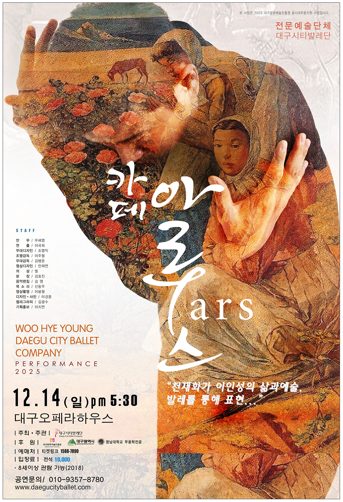 카페 아루스(ars) - 대구 포스터