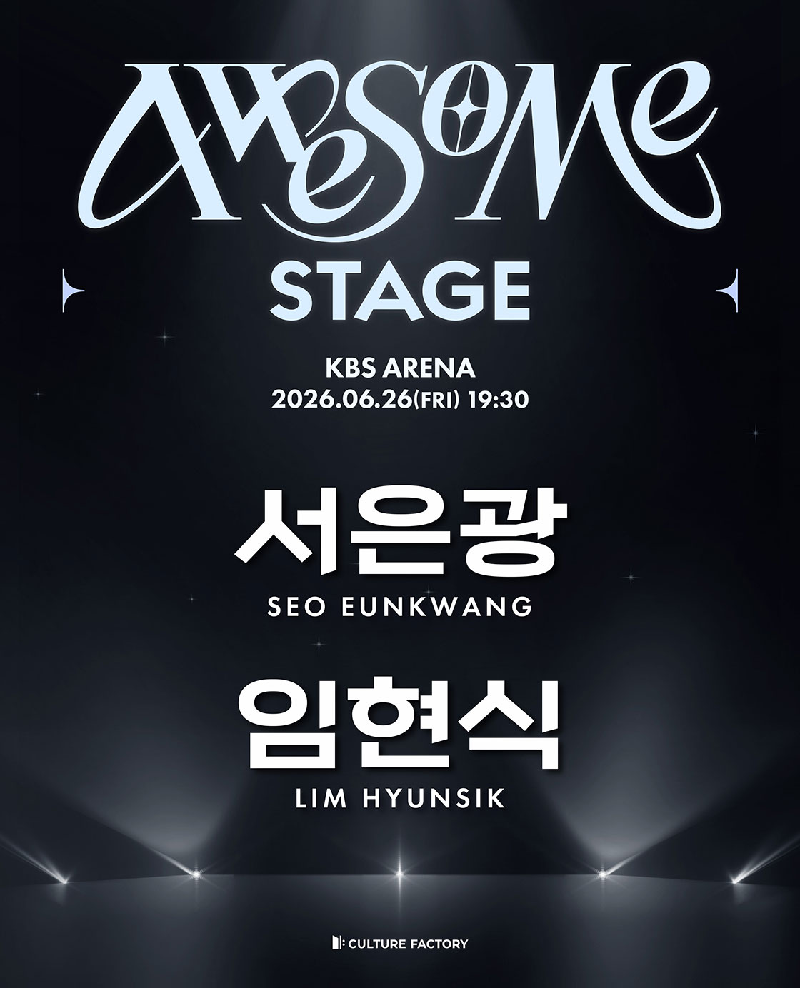 티켓링크 2026 Awesome Stage [ 서은광 x 임현식 ] 예매