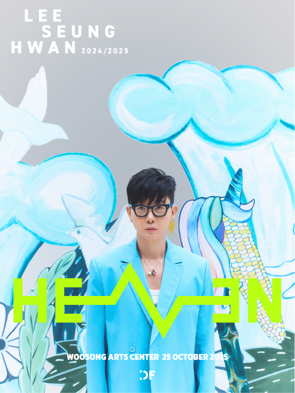 이승환 35주년 콘서트 < HEAVEN > - 대전 포스터