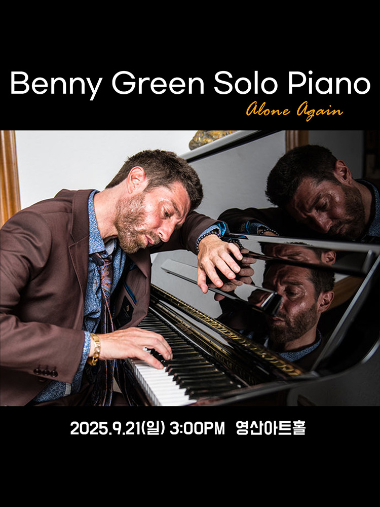 베니 그린 솔로 피아노 2025 포스터