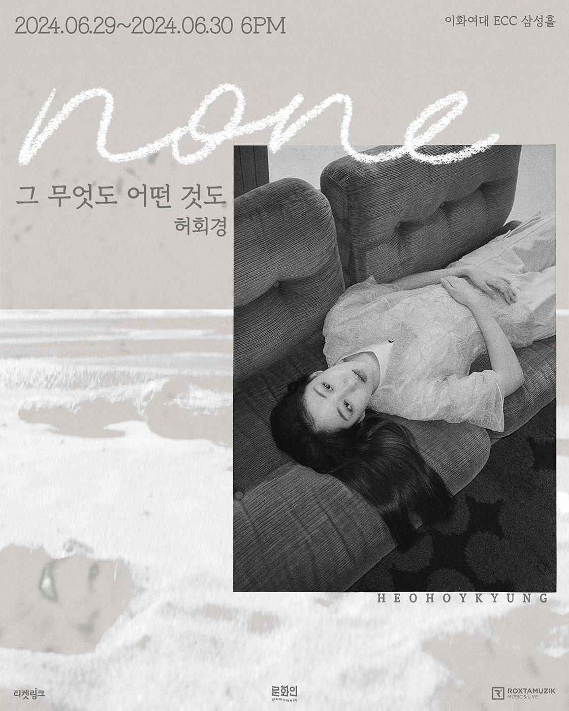 임의