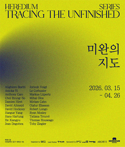 헤레디움 시리즈 : 미완의 지도 포스터