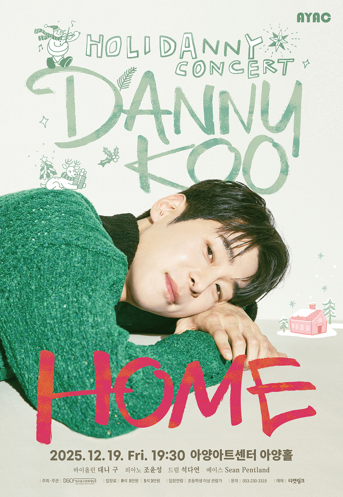 대니 구 윈터콘서트 < HOME > - 대구 포스터