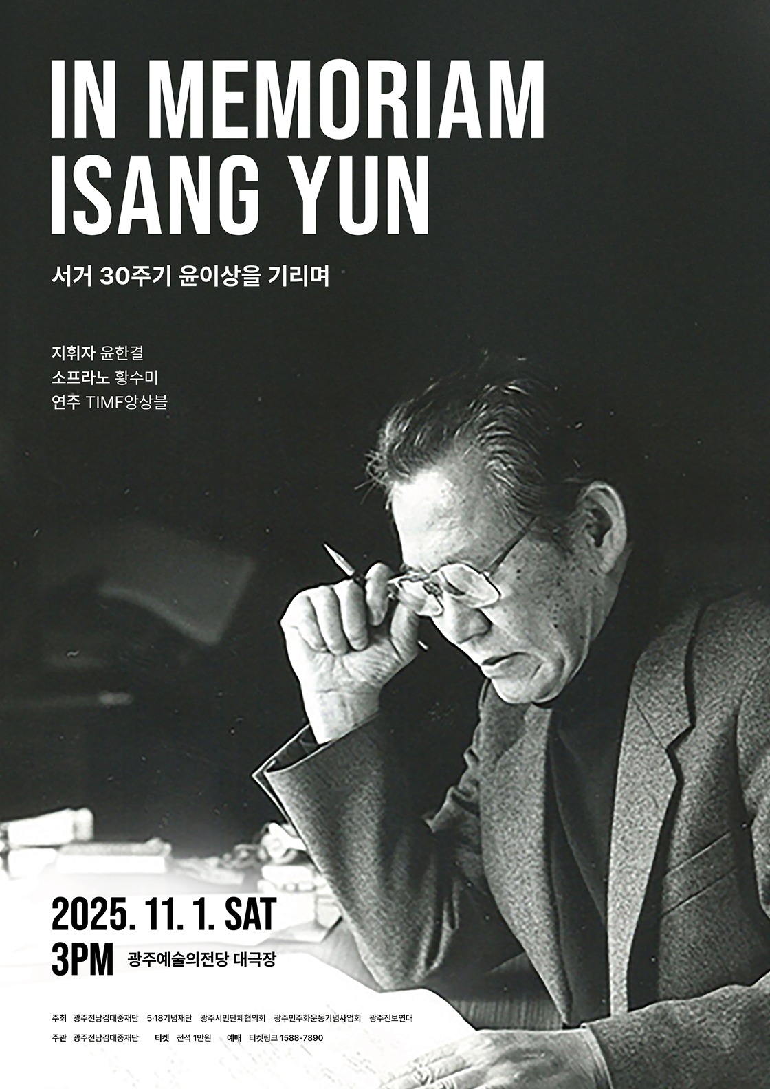임의