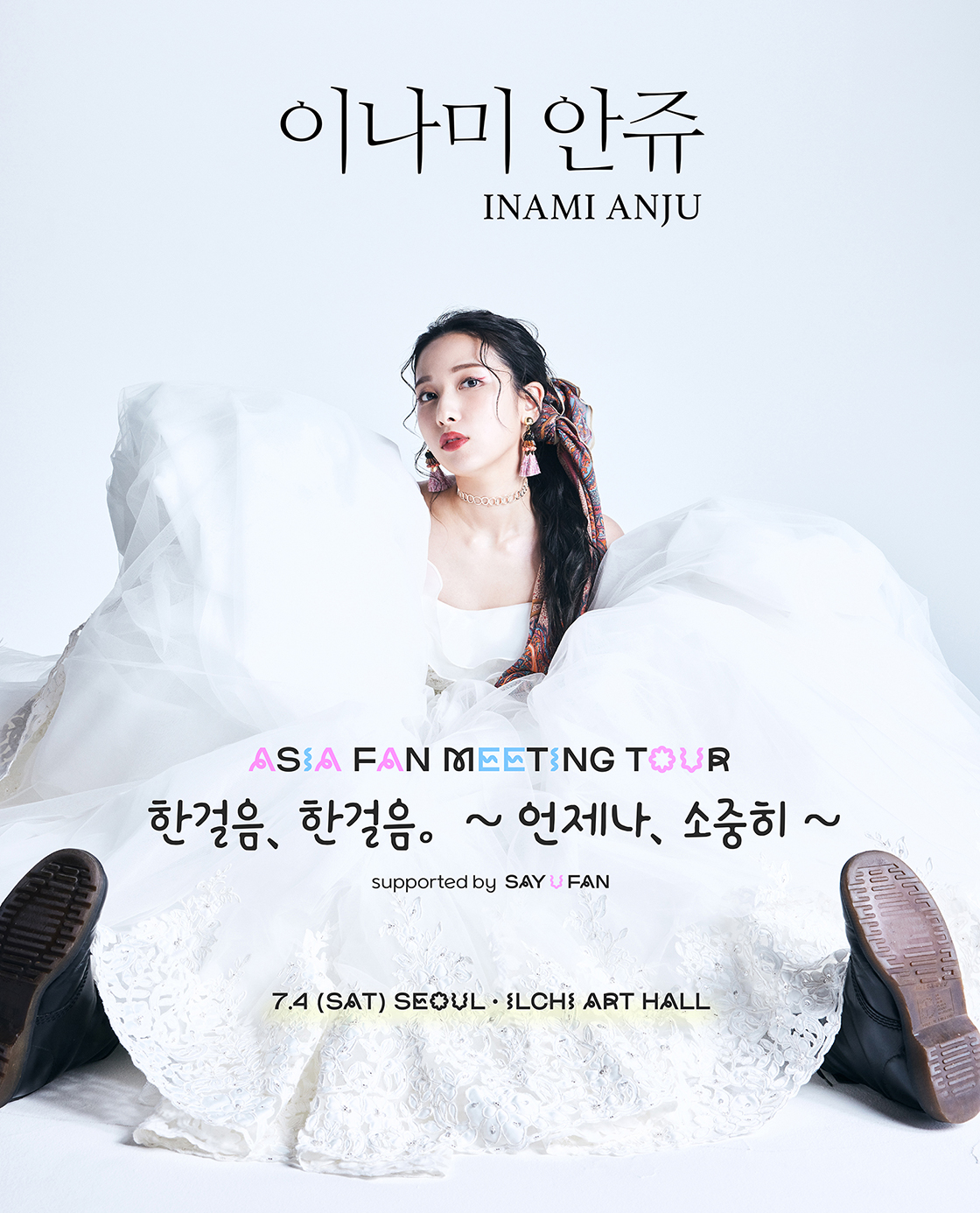 임의