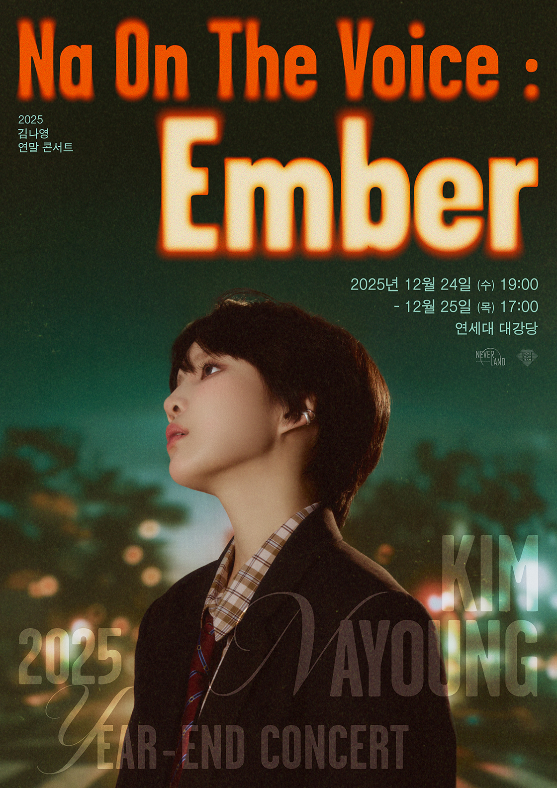 2025 김나영 연말 콘서트 “Na” On The Voice : Ember 포스터