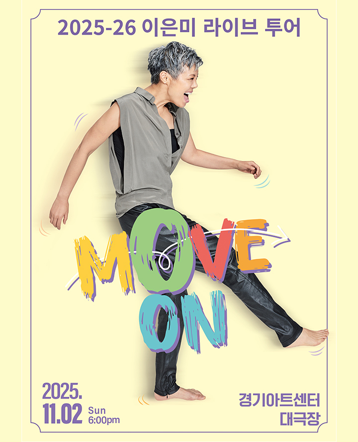 2025-26 이은미 라이브 투어 [MOVE ON] - 수원 포스터