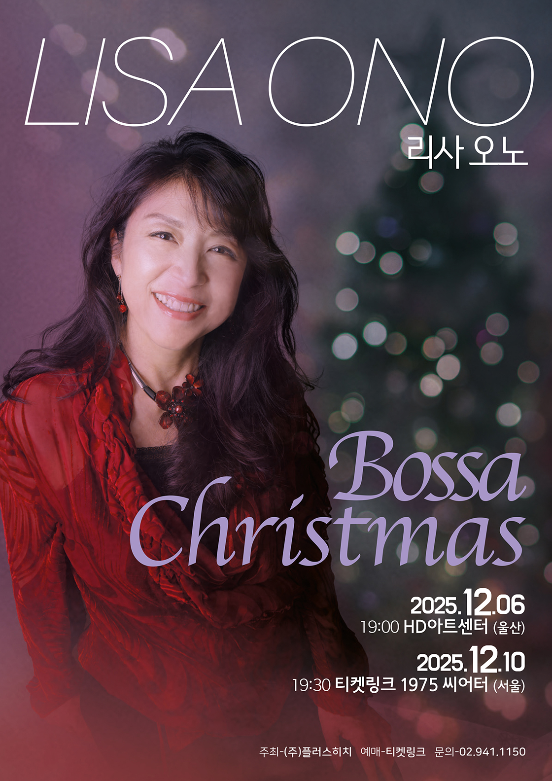 리사 오노 Bossa Christmas (울산) 포스터