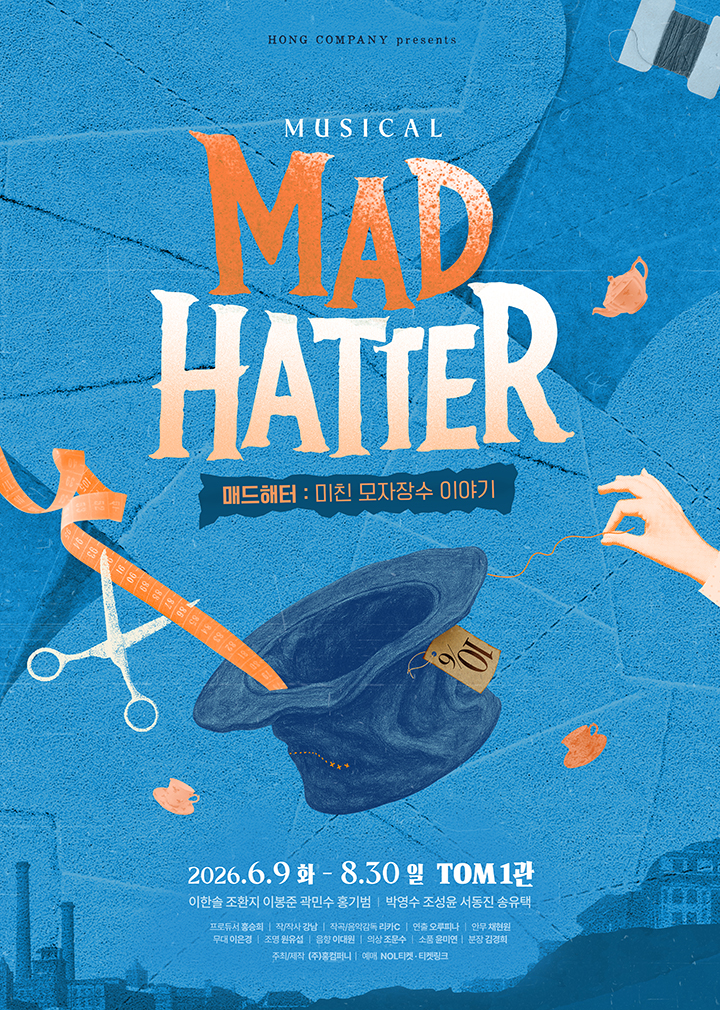 티켓링크 뮤지컬 < MAD HATTER > 매드해터 : 미친 모자장수 이야기 예매