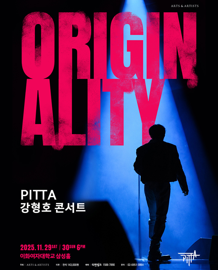 PITTA 강형호 콘서트 < ORIGINALITY > 포스터
