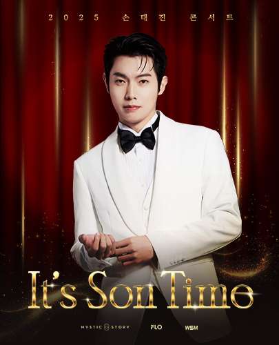 [부산] 2025 손태진 전국투어 콘서트 < It's Son Time >