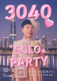 임의