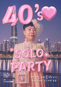 임의