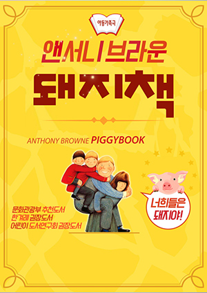 임의