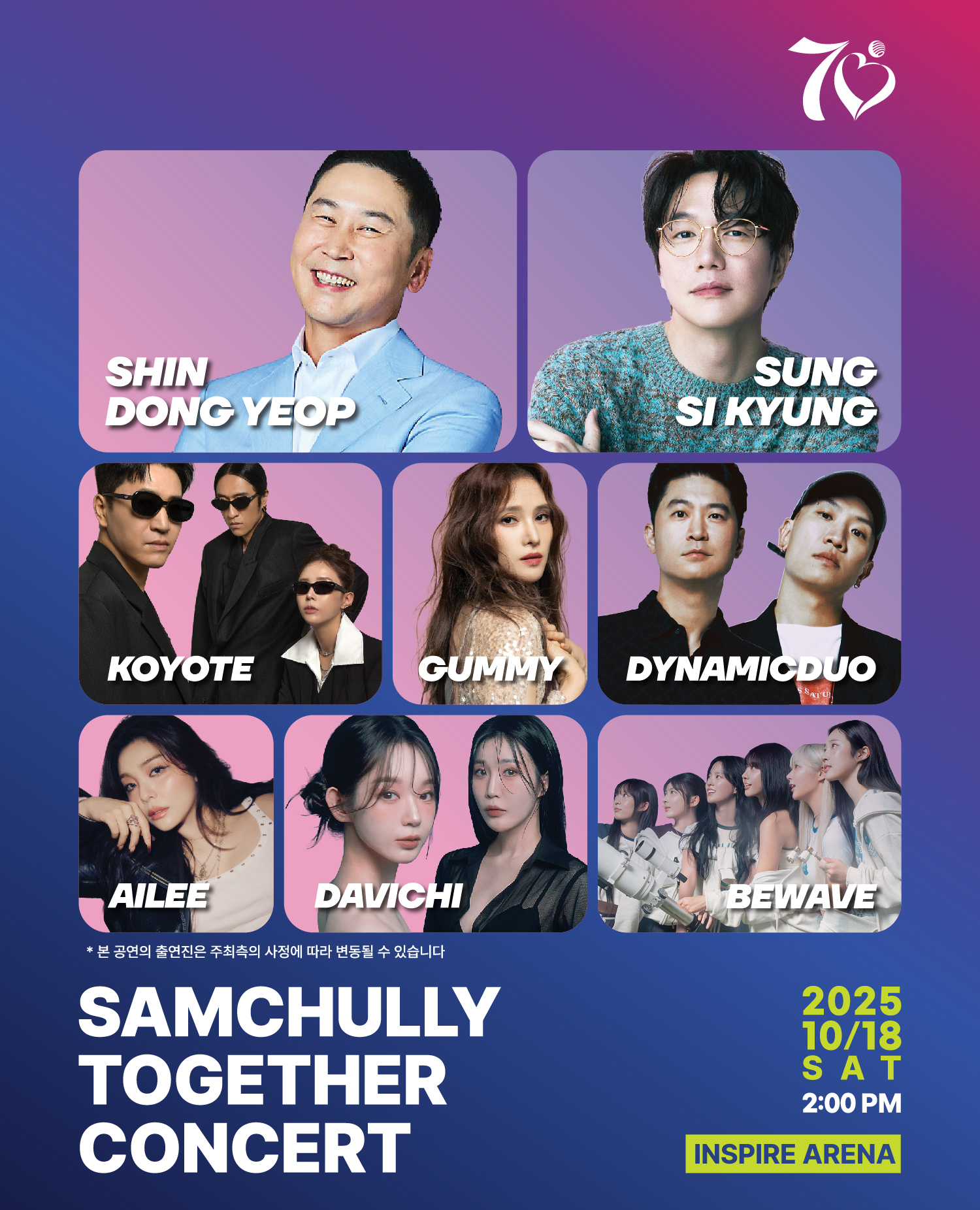 SAMCHULLY TOGETHER CONCERT 포스터