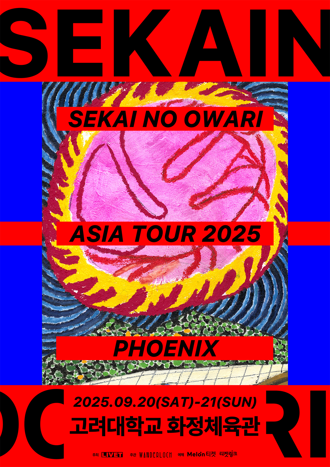 【値下げ】セカオワASIA TOUR 2025「PhoenixTシャツおまけ付き SEKAI NO OWARI ASIA TOUR 2025 [Phoenix] in Seoul | 티켓링크