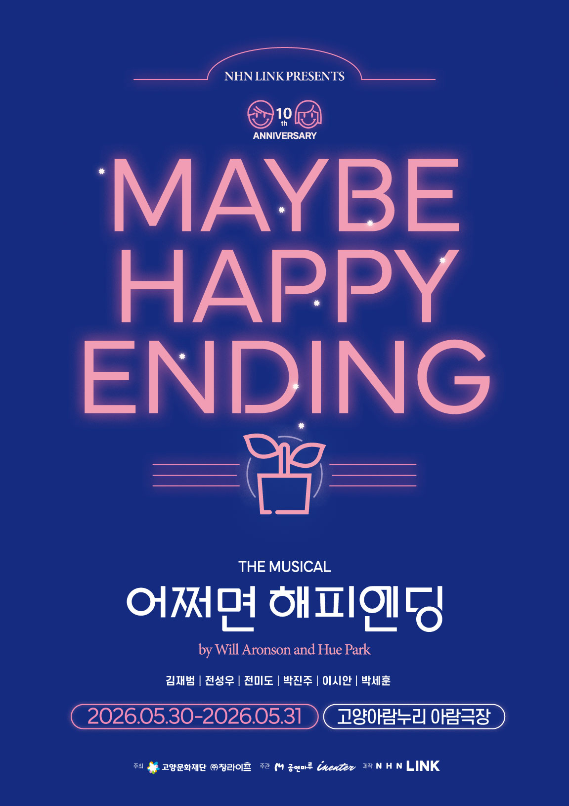 임의